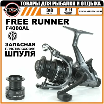 Катушка безынерционная Mifine Free Runner 4000B, 5,1:1